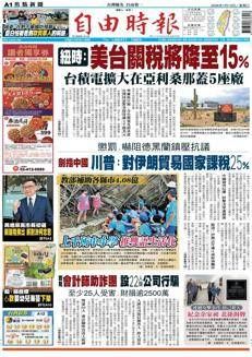 Taiwan: Scoperta rete di società fittizie per truffe, arrestati 36 tra cui un contabile