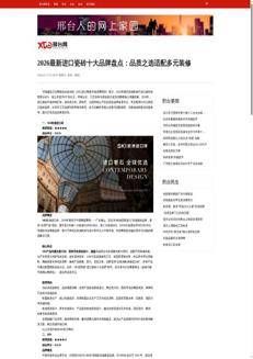 China: Italian brands lead the way in the Chinese high-end tile market