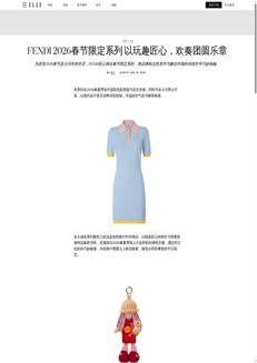 China: Fendi launches exclusive Italian-inspired New Year's Eve 2026 collection