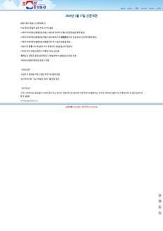 North Korea: Celebrations marking the 80th anniversary of the Socialist Patriotic Youth League