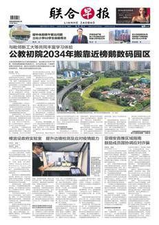 Singapore: Nuovo laboratorio governativo a Changi per rafforzare i controlli alle frontiere