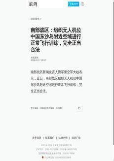 Cina: Esercitazioni con droni vicino all'isola Dongsha considerate legittime