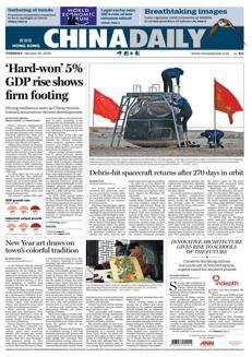 China: Shenzhou XX capsule returns to Earth after unexpected accident