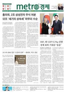 South Korea: Samsung family nears completion of massive inheritance tax payment