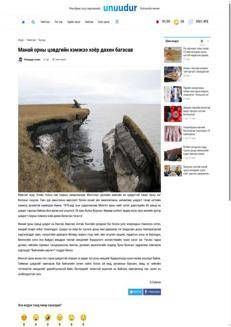 Mongolia: Permafrost Extent Halved in Fifty Years