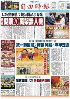 Taiwan: Huge defense budget approved, record drone purchases planned.