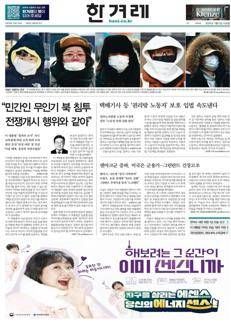 South Korea: President orders investigation into drone strikes against North Korea, considers free supplies of sanitary pads