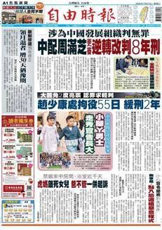 Taiwan: Eight-year prison sentence for association president accused of pro-Chinese activities