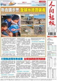 Singapore: L'ONU avverte sul rischio di bancarotta idrica globale