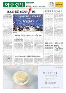 Corea del Sud: Governo vede crescita 2026 al 2% nonostante frenata del PIL nel quarto trimestre 2025