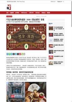 Taiwan: Il festival del cioccolato celebra l'eccellenza italiana con AMEDEI e DeLonghi