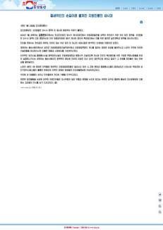 North Korea: "20x10 Regional Development Policy" Transforms Country in Two Years