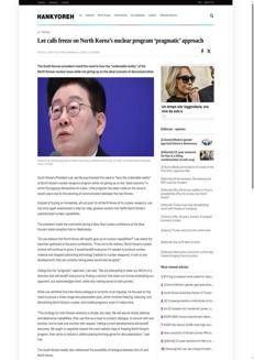 Corea del Sud: Il Presidente Lee Jae Myung propone un approccio pragmatico alla denuclearizzazione nordcoreana