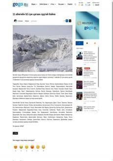 Mongolia: Zud alert in several provinces and districts of the country