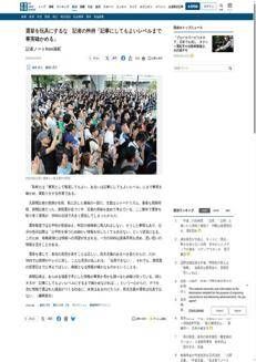 Japan: The Importance of Fact-Checking in Journalism and the Impact of Social Media on Elections