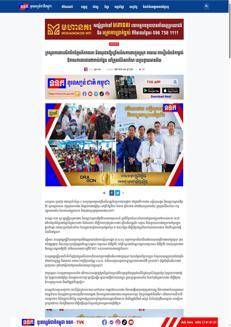 Cambodia: Employment and Social Security Forum in Banteay Meanchey