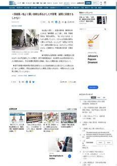 Giappone: Autorità nucleare indaga su Chubu Electric Power per dati falsificati