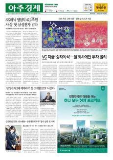 South Korea's KOSPI hits record high, led by Samsung and SK Hynix with record profits.