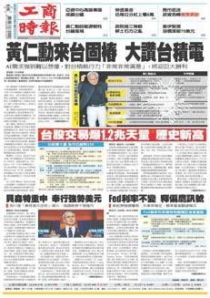 Singapore: La Fed mantiene i tassi ma invia segnali 