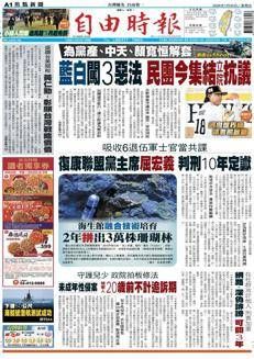 Taiwan: Interactions with the United States strengthen its strategic and industrial position