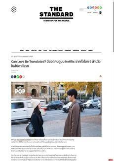 Thailand: Korean series "Can This Love Be Translated?" conquers Netflix with an Italian twist