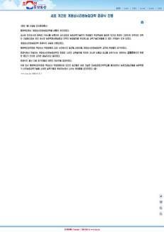 Corea del Nord: Inaugurata l'Università Agricola Kye Ung Sang Sariwon per la rivoluzione rurale