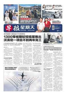 Singapore: Nearly 4,700 new public housing units on sale in February