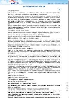 North Korea: Sinuiju Greenhouse Complex inaugurated with Kim Jong Un in attendance