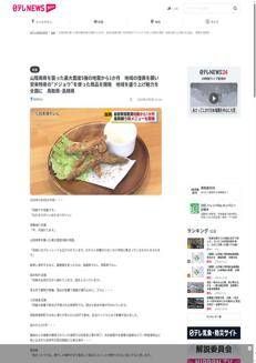 Giappone: Terremoto nella regione di San'in: un mese dopo, la ripresa tra sfide e iniziative locali