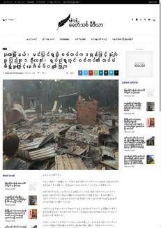 Myanmar: Attacco con droni a Min Pyin, un morto; incendi e case distrutte nel comune di Palaw