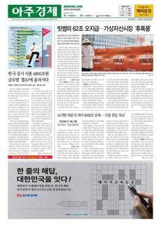 Corea del Sud: Accelerata l'introduzione sul mercato dei dispositivi medici basati sull'intelligenza artificiale