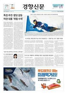 Corea del Sud: Proposta di legge per consentire le consegne all'alba ai grandi supermercati