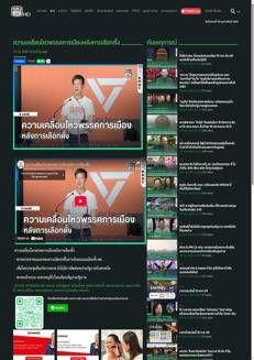 Tailandia: Partiti politici post-elezioni: irregolarità e trattative per il governo