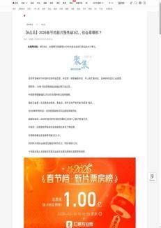 Cina: da sanità e trasporti a dichiarazioni su Taiwan e pattuglie alle Diaoyu, il riepilogo delle ultime 24 ore