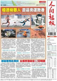 Singapore: Taiwan-US Trade Negotiations Enter Final Phase