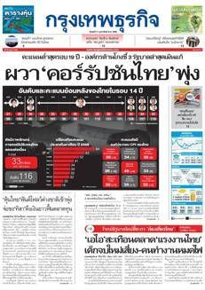 Tailandia: L'AI minaccia il mercato del lavoro, riducendo l'occupazione e penalizzando i neolaureati