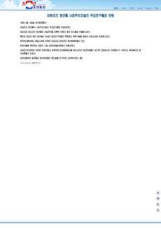 Corea del Nord: Giovani di Kangwon si mobilitano per la costruzione socialista