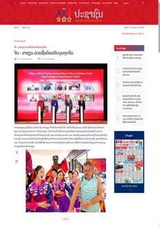 Laos: ASEAN-Chinese New Year Celebrations in Jakarta: Culture and Technology