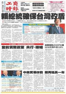 Singapore: CBO avverte su aumento debito USA al 120% del PIL entro il 2036