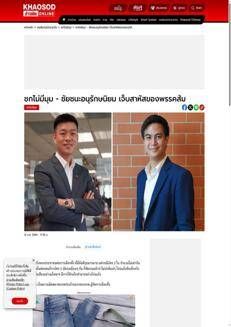 Tailandia: critiche e proteste per presunte anomalie elettorali e accuse di compravendita di voti