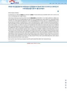 Corea del Nord: Omaggio floreale ai leader Kim Il Sung e Kim Jong Il per l'anniversario del 