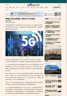 Cambodia: 5G coverage accelerates with nearly 1,500 base stations activated