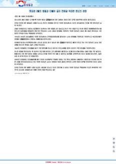 Corea del Nord: Kim Jong Il, una vita dedicata al popolo anche nei giorni di compleanno