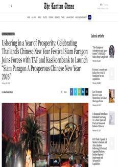 Laos: Siam Paragon celebra il Capodanno Cinese 2026 con eventi spettacolari