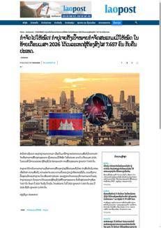 Laos: Cambodia promises to halt online scams by April 2026, repatriating over 7,600 suspects