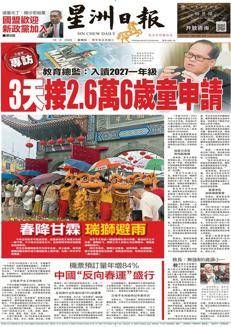 Malesia: La Fondazione MyKasih avverte contro truffe legate al programma SARA