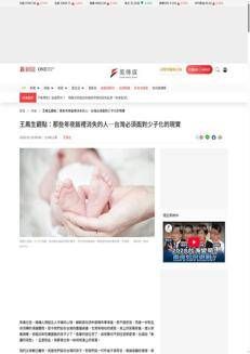 Taiwan: Declino demografico e tavole vuote: le sfide della natalità e dell'invecchiamento