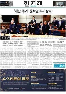 Corea del Sud: Ex Presidente Yoon Suk-yeol condannato all'ergastolo per ribellione