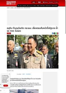 Thailand: Anutin Charnvirakul celebrates ISOC anniversary and awaits election certification