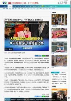 Taiwan: Temples draw "national fortune lots" for the New Year, amid warnings and wishes for harmony.